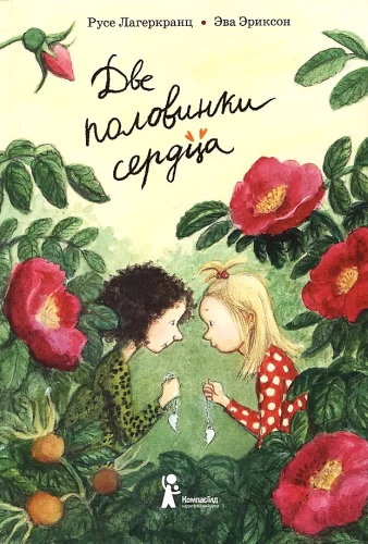 Divas sirds pusītes