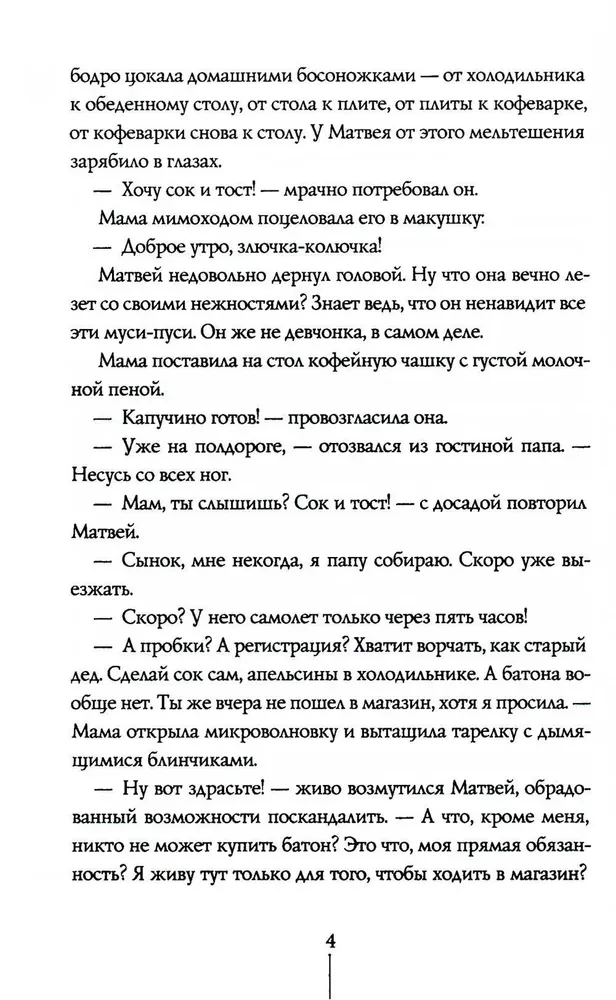 Nerakstīto teorija