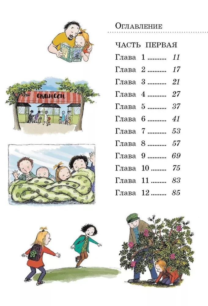 Divas sirds pusītes