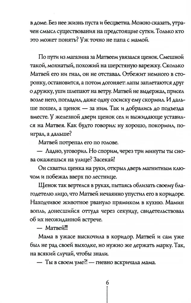 Nerakstīto teorija