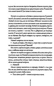Nerakstīto teorija