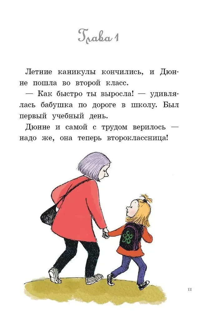 Divas sirds pusītes