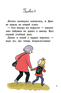 Divas sirds pusītes
