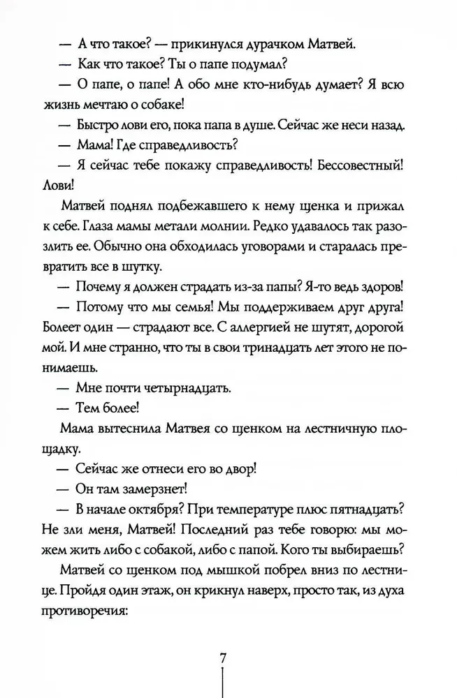 Nerakstīto teorija