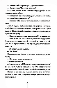 Nerakstīto teorija