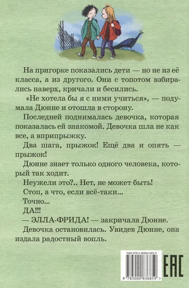 Divas sirds pusītes