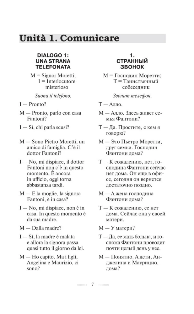 Itāļu valoda 3 mēnešos. Ātra zināšanu atjaunošana