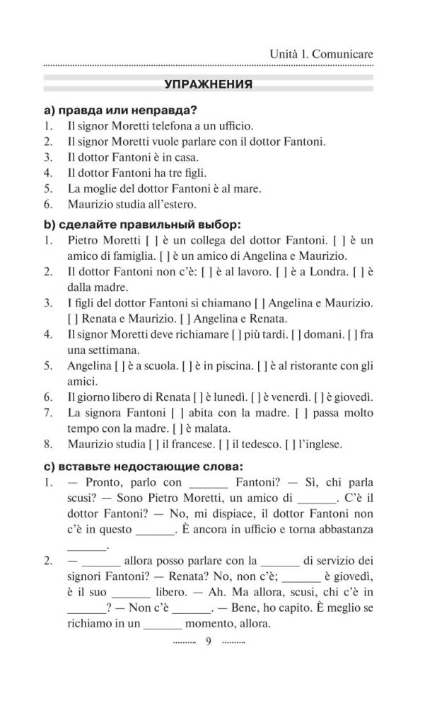 Itāļu valoda 3 mēnešos. Ātra zināšanu atjaunošana