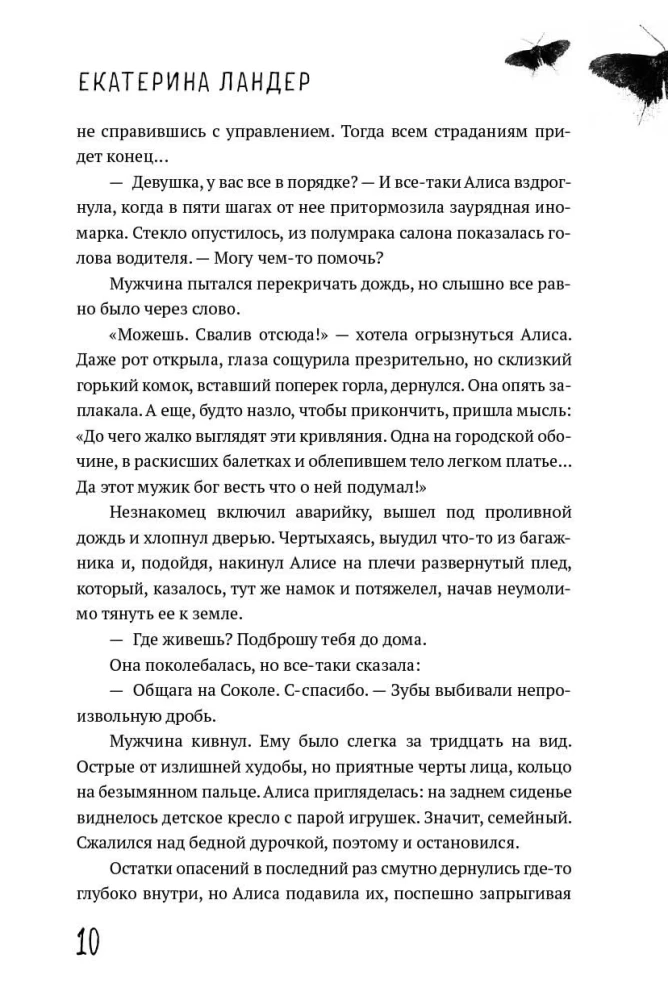Teorija gāzes gaismas