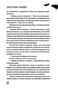 Teorija gāzes gaismas