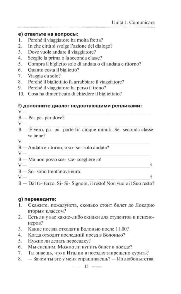 Itāļu valoda 3 mēnešos. Ātra zināšanu atjaunošana