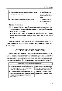 Все правила итальянского языка в схемах и таблицах