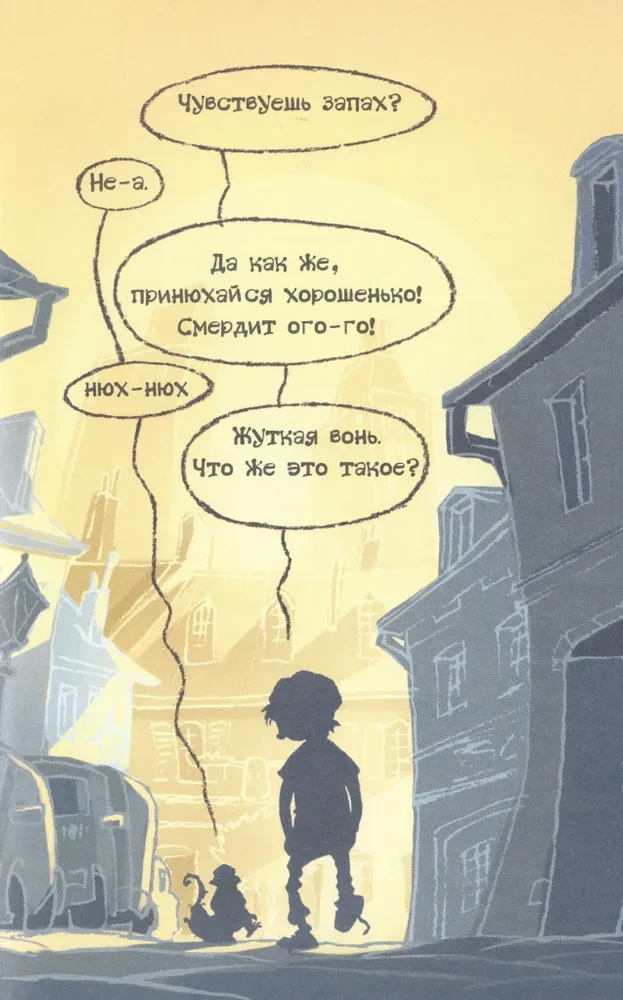 Detektīvs Fletčers. Grāmata 1. Lieta smaržo slikti!