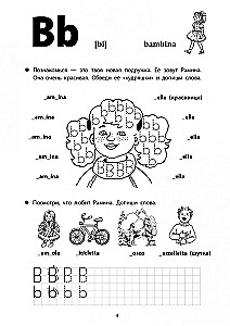 Priecīgas itāļu valodas rakstīšanas