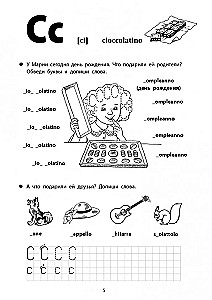 Priecīgas itāļu valodas rakstīšanas