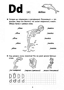 Priecīgas itāļu valodas rakstīšanas
