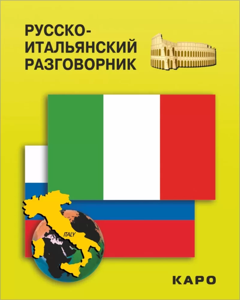 Krievu-italiešu sarunvārdu grāmata
