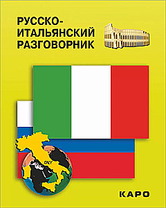 Krievu-italiešu sarunvārdu grāmata
