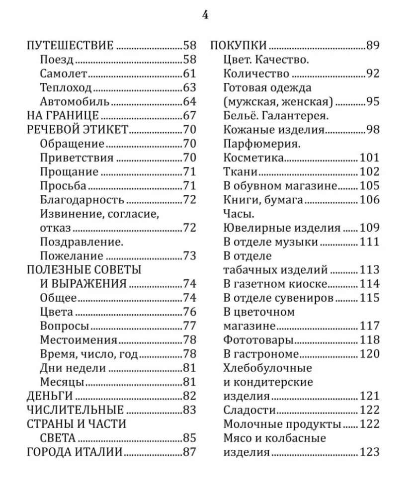 Krievu-italiešu sarunvārdu grāmata