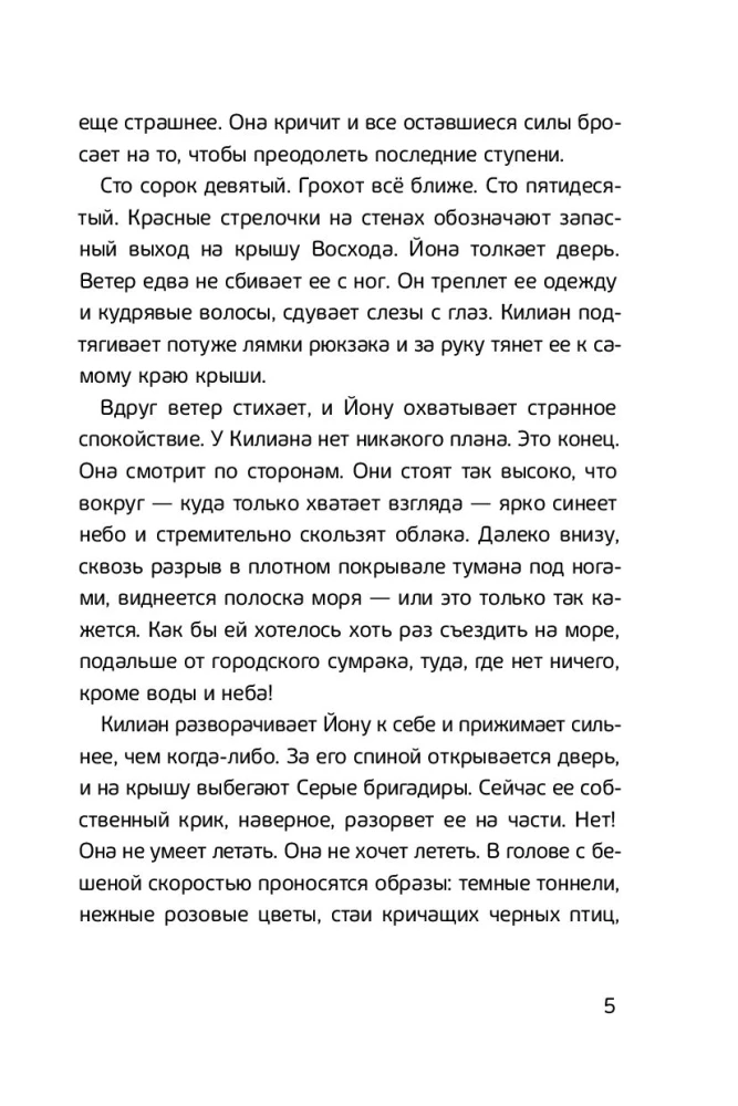 Тени Радовара