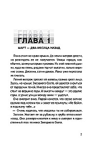 Тени Радовара