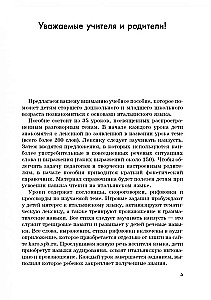 Mans pirmais itāļu valodas mācību grāmata