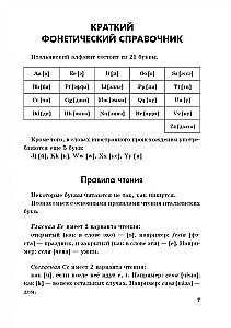 Mans pirmais itāļu valodas mācību grāmata
