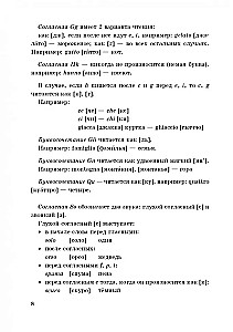 Mans pirmais itāļu valodas mācību grāmata