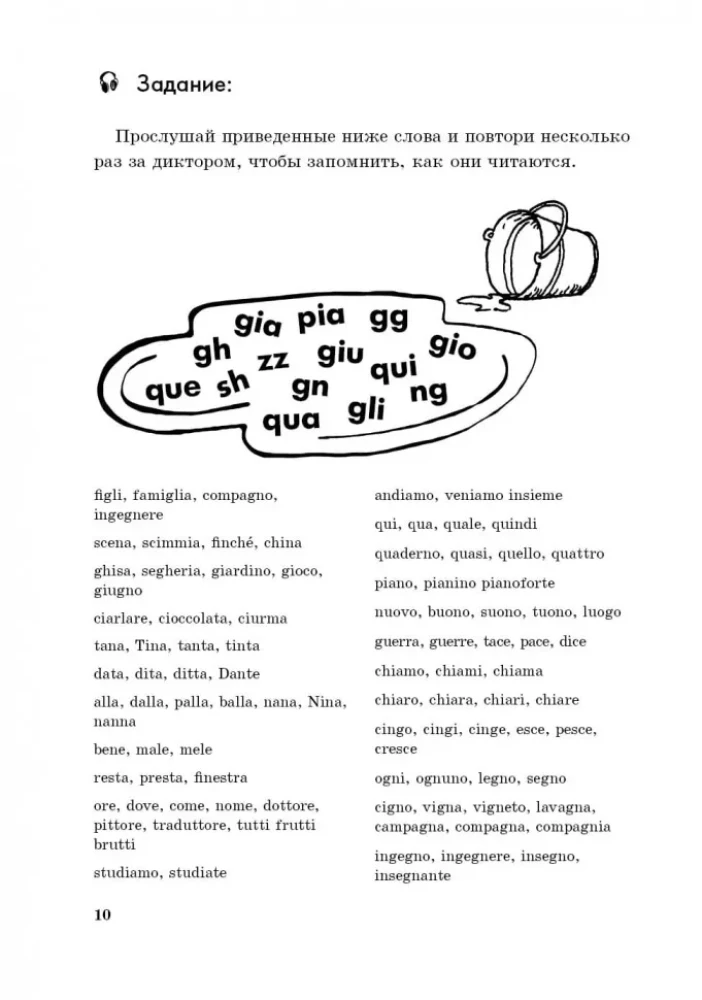 Mans pirmais itāļu valodas mācību grāmata