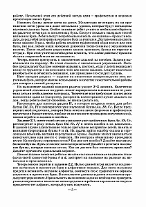 Priecīgā itāļu alfabēta. Spēles ar burtiem