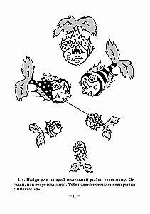 Priecīgā itāļu alfabēta. Spēles ar burtiem