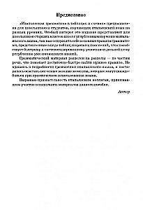 Itāļu gramatika tabulās un shēmās