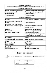 Itāļu gramatika tabulās un shēmās