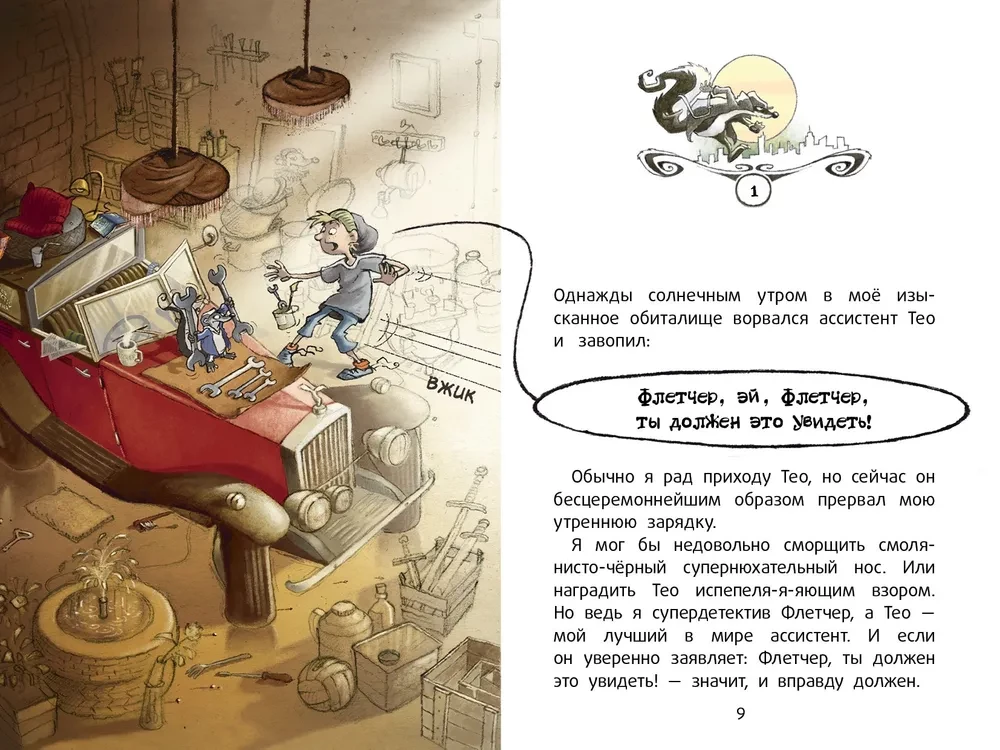 Detektīvs Fletčers. Astes ūdenī