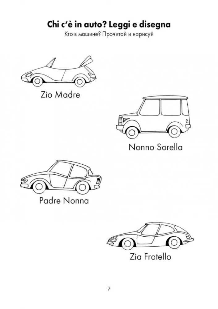 Spēles ar itāļu vārdiem. No vārda uz vārdu