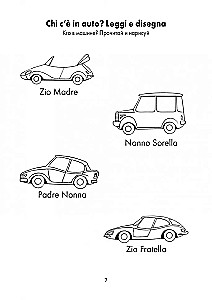 Spēles ar itāļu vārdiem. No vārda uz vārdu
