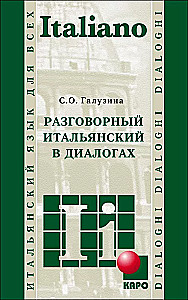 Sarunvalodas itāļu valodā dialogos