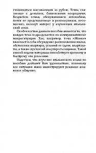 Sarunvalodas itāļu valodā dialogos