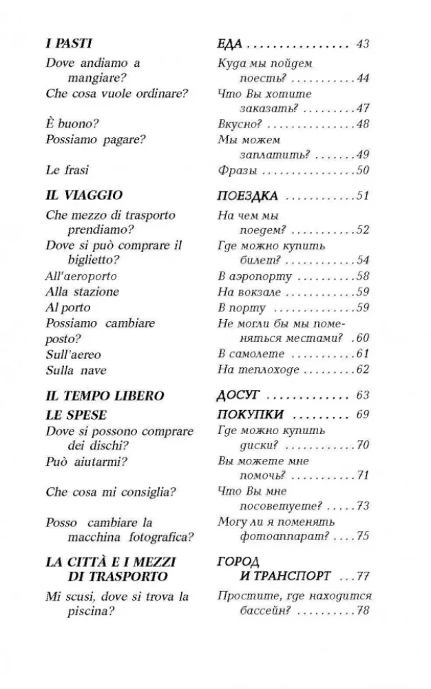 Sarunvalodas itāļu valodā dialogos