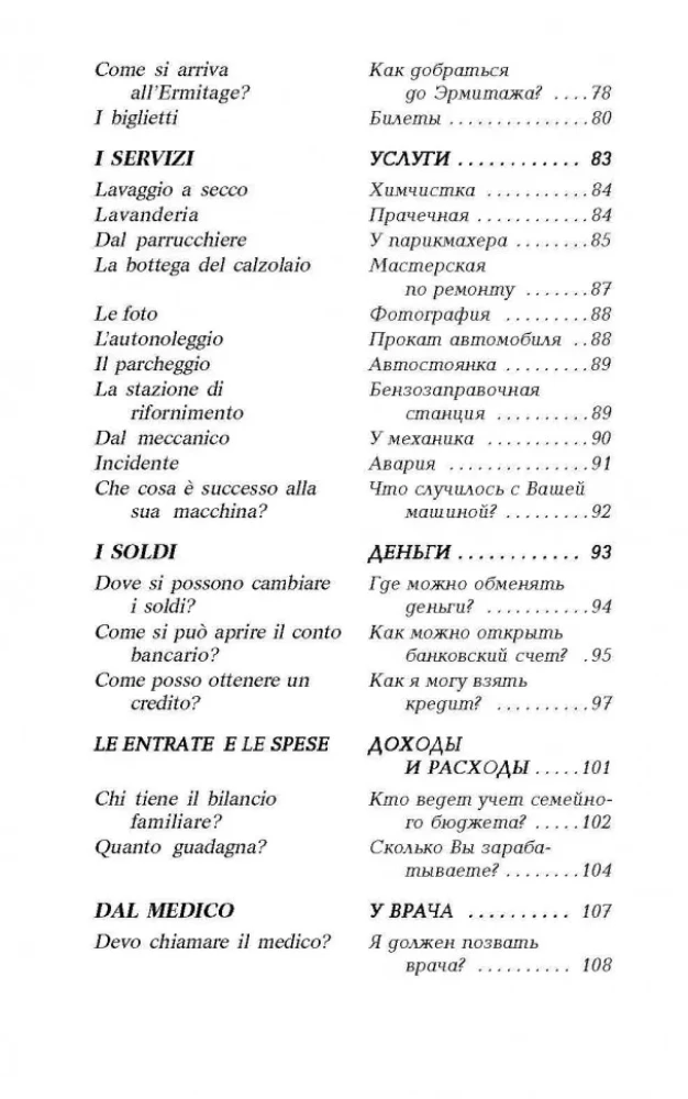Sarunvalodas itāļu valodā dialogos