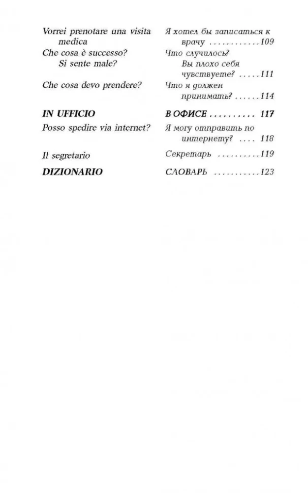 Sarunvalodas itāļu valodā dialogos