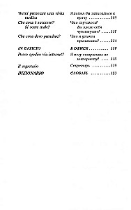Sarunvalodas itāļu valodā dialogos