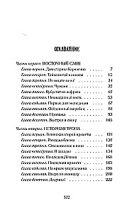 Pazudušās ekspedīcijas noslēpums