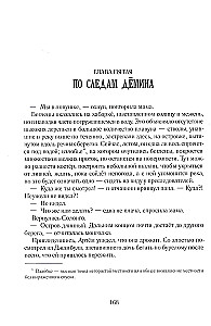 Pazudušās ekspedīcijas noslēpums