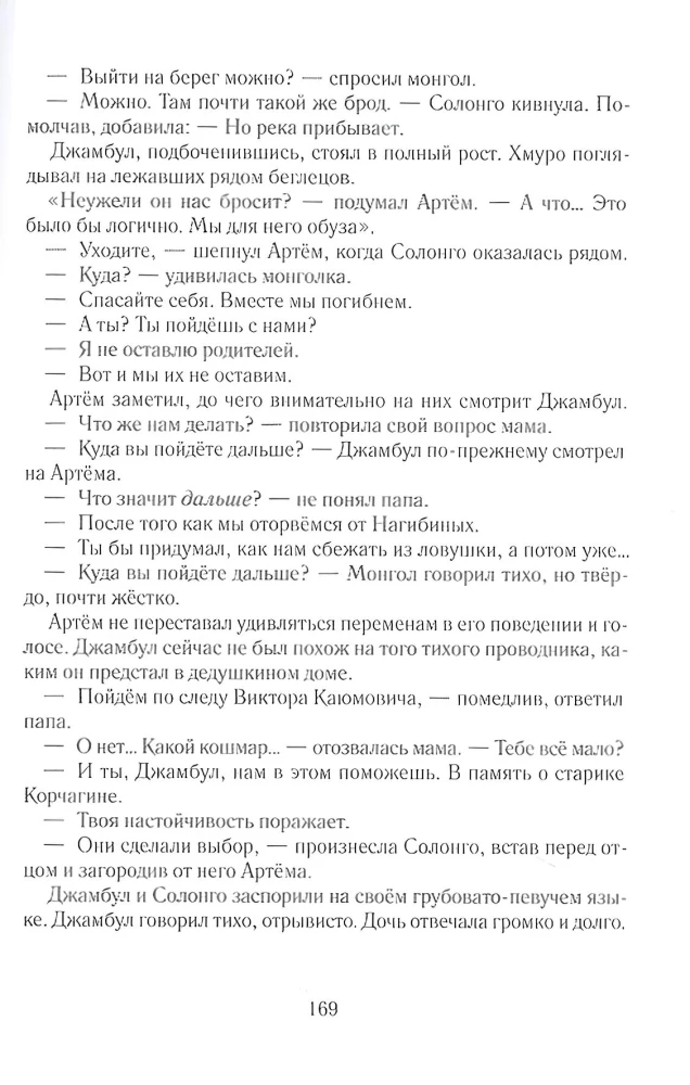 Pazudušās ekspedīcijas noslēpums