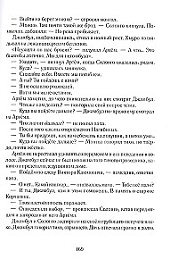 Pazudušās ekspedīcijas noslēpums