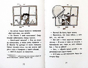 Džeks Dešs un burvju pildspalva