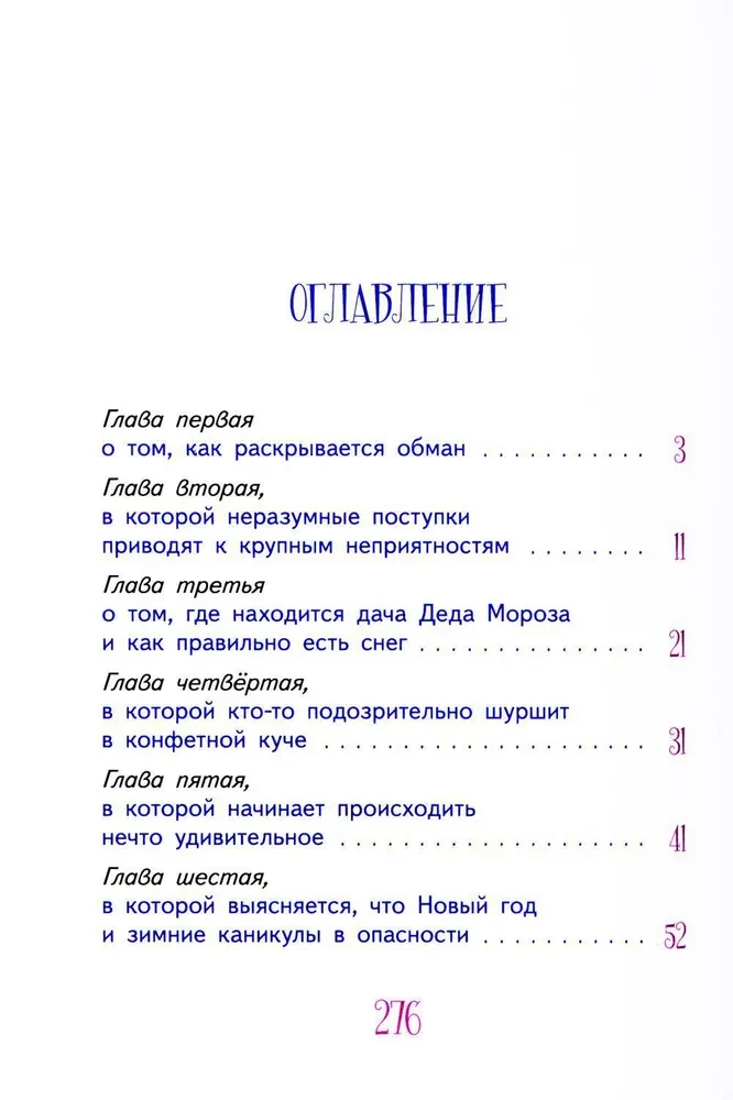 Svetlik Tučkins un nozagtās brīvdienas