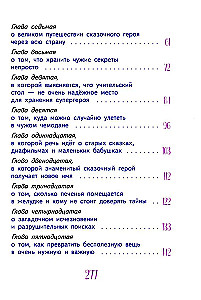 Svetlik Tučkins un nozagtās brīvdienas