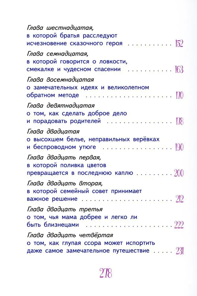 Svetlik Tučkins un nozagtās brīvdienas
